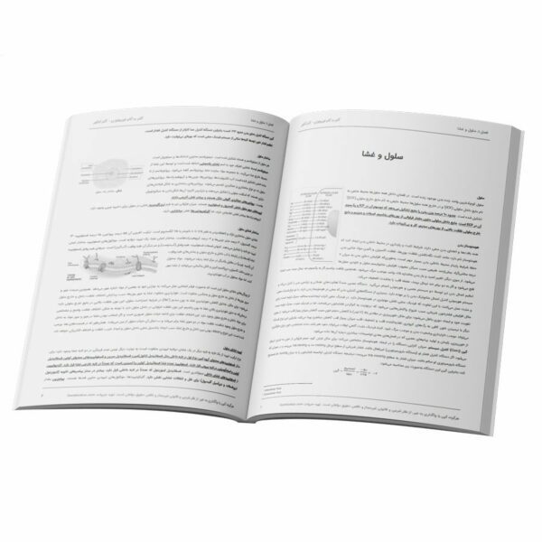 openbook-fizio openbook-fizio