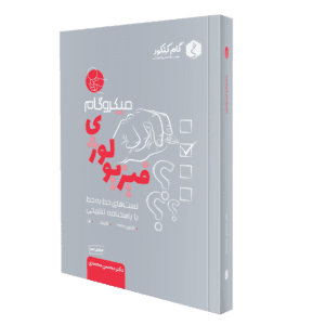 جزوه میکروگام فیزیولوژی