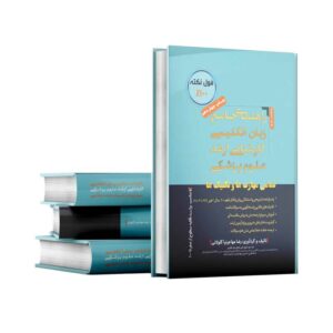 کتاب راهنمای جامع زبان