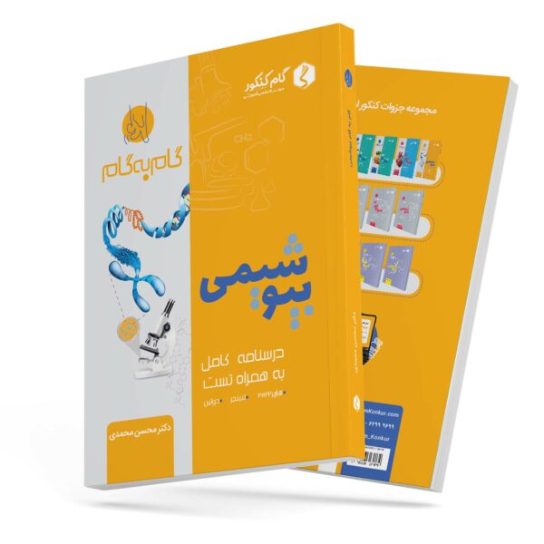bio_site_2